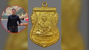 เรื่องร้อนวงการพระเครื่อง! "บอย ท่าพระจันทร์" ปะทะเดือด "โอ๊ต บางแพ" ดราม่าเหรียญทองคำหลวงปู่ทวดปี 08 “ไม่ผ่าปาก”