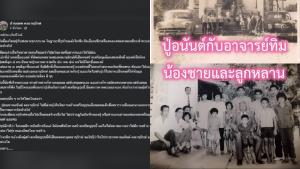 ทายาทสายตรง "คณานุรักษ์" ออกโรง! สยบดรามาเหรียญหลวงปู่ทวดปี 08 ยัน "ปู่อนันต์" ไม่เกี่ยวข้องกับการสร้าง