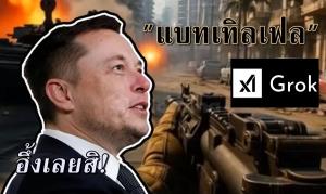 "อีลอน มัสก์" ลั่นยุคแห่งเกม AI เริ่มต้นปีหน้า ทว่าฝั่งเกมเมอร์แอบกังวล