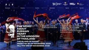 เทศกาลวัฒนธรรมและการศึกษาเชิงนานาชาติ “ถ้อยคำว่าด้วยหัวใจแบบรัสเซีย (The Word About Russian Heart)” 1-3 พ.ย. ที่เกาะภูเก็ต