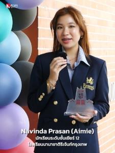 นักเรียนรีเจ้นท์คว้าคะแนน IGCSE 2025 สูงสุดถึง 10 A*/A