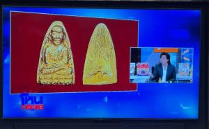 "บอย ท่าพระจันทร์" เซียนพระดัง ประกาศรับเช่า 7 ล้านบาท! พระ “หนุ่ม กรรชัย” ลั่น "พระแท้ต้องขายได้"