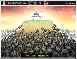 the great migration
