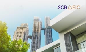 SCB EIC ชี้กำลังซื้อที่อยู่อาศัยฟื้นช้า แนะรอจังหวะซื้ออีก 3 ปีอสังหายังแข่งเดือด-ดบ.ขาลง