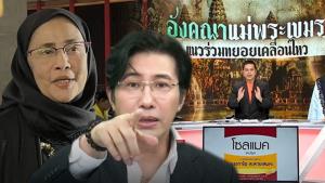 "อังคณา" ไม่รับสาย "กรรชัย-บก.ข่าวอมรินทร์" ชี้เจตนาทำให้ถูกรุมประณาม จี้ขอโทษต่อสาธารณะ