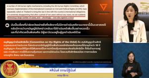 ส้มจี้แก้ ม.3 ร่างกม.สันติสุข รวมต่ำกว่า 18 ปีคดี 112 แนะนิรโทษมีเงื่อนไขสร้างสมดุลกังวล-ให้อภัย กีดกันยิ่งขัดแย้ง