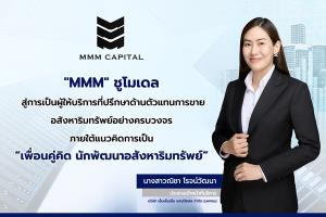 MMMจ่อขึ้น SP LiVEx ย้ายสู่ mai