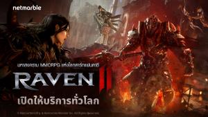 "Raven2" เกม MMORPG ดาร์กแฟนตาซีสุดเดือด เปิดตัวทั่วโลกแล้ววันนี้!