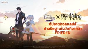 Solo Leveling ประกาศคอลแลปส์อนิเมะ "FRIEREN" พร้อมให้เล่นแล้ว!