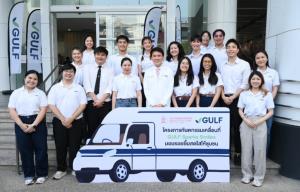 กัลฟ์ ผนึก ทันตะ จุฬาฯ ส่งต่อรอยยิ้มผ่านโครงการ "GULF Sparks Smiles มอบรอยยิ้มสดใสให้ชุมชน”