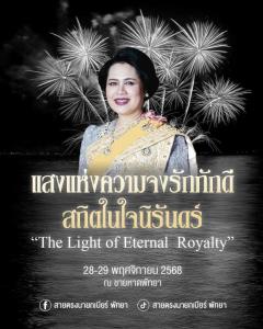 ไม่ยกเลิก "เทศกาลพลุนานาชาติเมืองพัทยา 2568"  เปลี่ยนชื่องาน-ปรับรูปแบบให้เหมาะสม