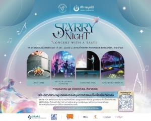 กองทุน Hope for Sarcoma ภายใต้ศิริราชมูลนิธิ เชิญร่วม ‘Starry Night Concert with a Taste: A Story of Hope’ 15 พ.ย. นี้
