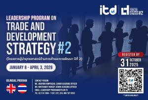 ITD เปิดโครงการพัฒนาผู้นำยุทธศาสตร์ด้านการค้าและการพัฒนา รุ่นที่2 เร่งเสริมเครือข่าย–ยกระดับอุตสาหกรรมการค้าไทย สู้การเปลี่ยนแปลงการค้าโลก