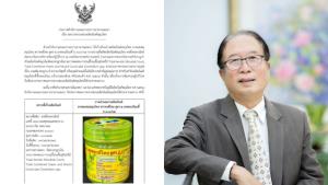 อดีต กสทช.ฟาดกลับ "อย.“ อย่าประจาน ชี้ทำลายธุรกิจ-เกินอำนาจ หลังนำผู้ประกอบการประจานออกสื่อ
