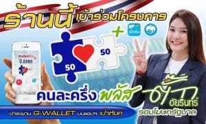 “คนละครึ่งพลัส” ใช้จ่ายรวมแล้วกว่า 3,000 ล้าน คาดดันจีดีพีไตรมาส 4 โต เตือนพ่อค้าฉวยโอกาส จะถูกดำเนินคดีถึงที่สุด