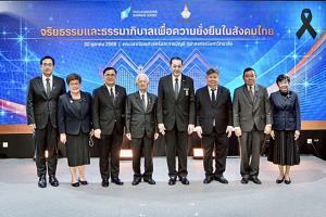 จุฬาฯ ร่วมกับราชบัณฑิตยสภา จัดเสวนา "จริยธรรมและธรรมาภิบาลเพื่อความยั่งยืนในสังคมไทย"