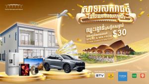 ดูท่าจะไม่ไหว!สนามบินเตโชถึงขั้นต้องจัดโปรโมชัน'ชิงโชค' ดึงดูดนักเดินทางและผู้มาเยือน
