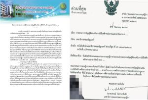 กฤษฎีกาคณะพิเศษ ชี้แจง เหตุตีตก ร่างพรบ. ส่งเสริม Solar Rooftop ฉบับอดีตรมว.พลังงาน ชี้กระบวนการรับฟังความคิดเห็น ยังไม่สมบูรณ์