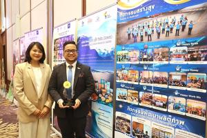 TU คว้ารางวัล ‘วิสาหกิจต้นแบบระดับทอง ประจำปี 2567’