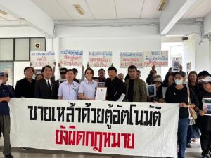 ภาค ปชช.ร้อง สธ.ฟันตู้อัตโนมัติขายเหล้าเบียร์ จี้ผู้ประกอบการเคารพ กม. ชงเร่งคลอด กม.ลูก-พีอาร์ พ.ร.บ.ใหม่