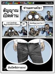 สัญญาณเปิดด่าน