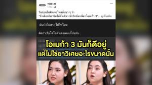"โดนัท BeautyBrain" ลั่นพร้อมดำเนินคดี หากพบการตัดต่อ-บิดเบือนคลิปให้ร้าย หรือนำไปใช้เพื่อการค้าโดยไม่ได้รับอนุญาต