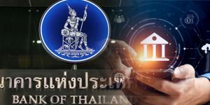 ธปท.ออกเกณฑ์ Your Data ให้ ปชช.ใช้สิทธิส่งข้อมูลการเงินผ่านช่องทางดิจิทัล เริ่มใช้ปลายปี 69