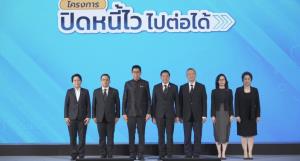 สมาคมแบงก์ร่วม'ปิดหนี้ไว ไปต่อได้'-SAMเตรียม2แนวทางรองรับ