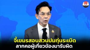 กต.ยื่นประท้วงกัมพูชา จี้สอบสวนเหตุวางทุ่นระเบิด นำผู้เกี่ยวข้องมารับผิด พร้อมแจ้งสหรัฐฯ-มาเลเซีย-เลขายูเอ็น-ปธ.ออตตาวา