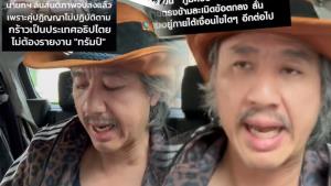“พ่อเลี้ยงเจ” จี้ “อนุทิน” ใช้เหตุทหารเหยียบกับระเบิดยกเลิก MOU ชี้ไร้ปฏิญญาผูกมัดแล้ว อย่าแค่บีบน้ำตา ทำขึงขังสร้างภาพ