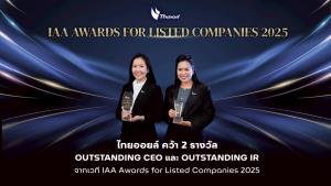 ไทยออยล์คว้า 2 รางวัลในงาน IAA Awards for Listed Companies 2025