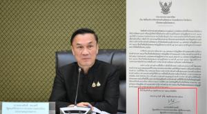 ประเดิม! มท.2 เซ็นแทน ยกฐานะ อบต. เป็น "ทต.-ทม." ใช้สารพัด กม.ท้องถิ่น มีผลหลัง "ผู้บริหาร-ส.อบต." พ้นตําแหน่ง-หมดวาระ 28 พ.ย.
