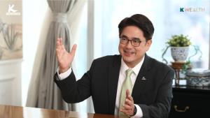 กสิกรไทยทรานส์ฟอร์ม K WEALTH มุ่งเสริมแกร่งพอร์ตนักลงทุนไทย