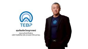 TEBP พร้อมระดมทุนเข้า mai ขาย IPO 90 ล้านหุ้น