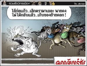 เลิกดรามา