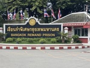 "ราชทัณฑ์" ส่งชุดค้นแดน 8 เรือนจำพิเศษกรุงเทพฯ คุกวีไอพี เผยผลตรวจค้นรอบก่อนพบกล่องถุงยาง-ผู้หญิงอยู่กับจีนเทา