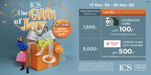 ICS Lifestyle Complex เติมความสุขปลายปี  ให้ลูกค้าได้ช้อปเพลินพร้อมรับของขวัญฟรี กับแคมเปญ “ICS THE GIFT OF JOY” ตั้งแต่วันนี้ - 30 พฤศจิกายน