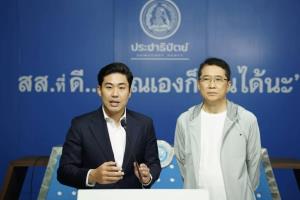 ปชป.ย้ำ 3 จุดยืนแก้รธน.ไม่แตะหมวด 1–2 ชูจริยธรรมต้องประจักษ์ “ชัยชนะ ” คุมซักฟอก "องอาจ" ดูน้ำท่วมใต้