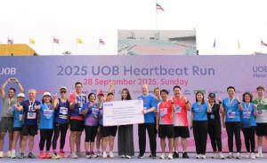 UOB Heartbeat Run ระดมทุนสูงสุด 5.3 ล้านบาท