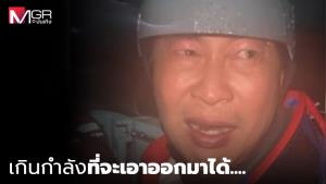 "เปิ้ล นาคร" เผยข้อความสุดหดหู่ 5 ร่างลอยอยู่ในบ้าน 1 ขาโผล่จากหลังคา