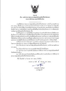 นายกฯ ยกเลิกสถานการณ์ฉุกเฉินสงขลา หลังน้ำลด-คลี่คลาย มีผลพรุ่งนี้ ลุยฟื้นฟูเยียวยาต่อเนื่อง