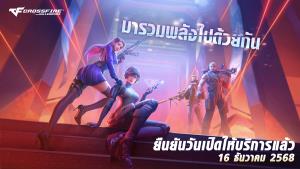 "Crossfire: Legends" พร้อมเปิดสมรภูมิเดือดบนมือถือ 16 ธ.ค.นี้