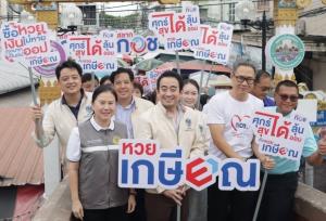 พท.เย้ยรบ.อย่ากลัวเสียหน้าปชช.ได้ประโยชน์ จี้ ทำ “หวยเกษียณ” หลัง “สลากเพื่อการออม” ถูกตีตก