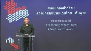 กองทัพไทยย้ำปฏิบัติการตามสัดส่วน ไม่โจมตีประชาชน ชี้เขมรยิงถล่มทรัพย์สิน-ละเมิดสิทธิมนุษยชน ผช.ผบ.ทอ.ยังไม่ยืนยันยอดผู้สูญเสีย รอ สธ.รายงานเย็นนี้