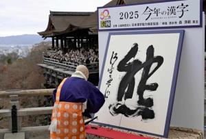 หมี-ข้าว-สูง 3 อันดับคันจิแห่งปีญี่ปุ่น สะท้อนสังคมปี 2568
