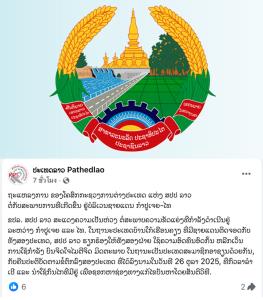 ลาวเรียกร้อง “ไทย-กัมพูชา” อดกลั้น หาทางออกด้วยสันติวิธี