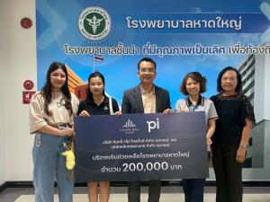 คันทรี่ กรุ๊ป และ บล.พาย ช่วยเหลือผู้ประสบอุทกภัยในพื้นที่หาดใหญ่