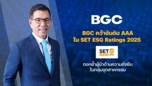 BGC คว้าระดับสูงสุด AAA ใน SET ESG Ratings 2025 &amp;#8232;ตอกย้ำผู้นำด้านความยั่งยืนในกลุ่มอุตสาหกรรม