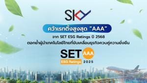 SKY ICT คว้าเรทติ้ง “AAA” จาก SET ESG Ratings ปี 2568
