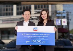 เชฟรอนหนุนสมาคมการประมงฯ เพื่อช่วยผู้ประสบอุทกภัยภาคใต้